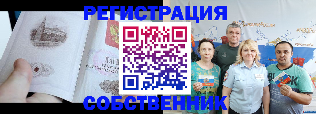 прописка поиск в Петрозаводске