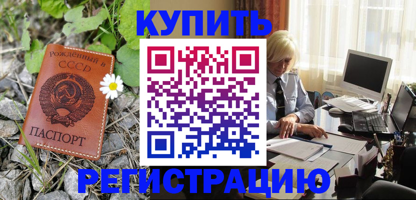 временная регистрация недорого в Петрозаводске