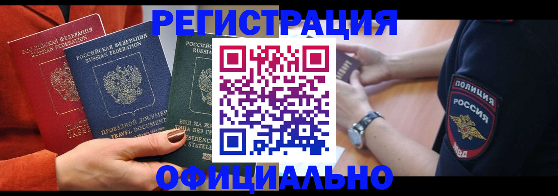 прописка поиск в Петрозаводске