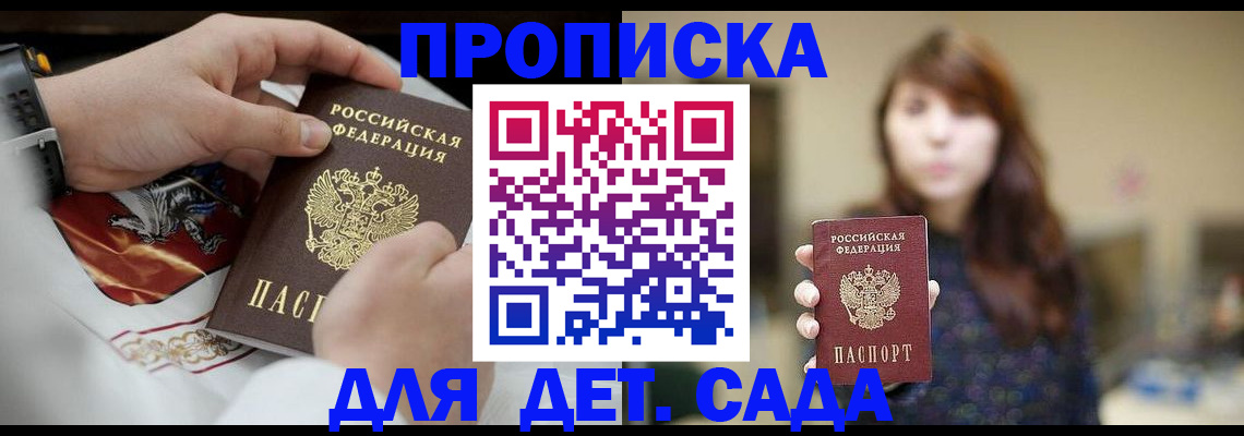 регистрация в Петрозаводске